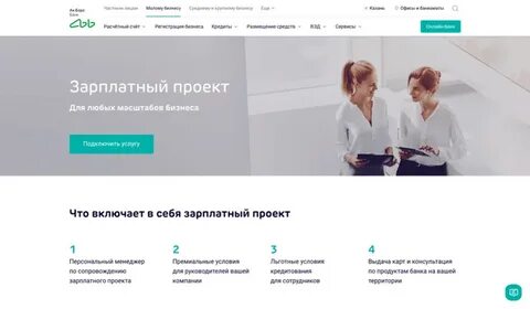 Орион зарплатный проект