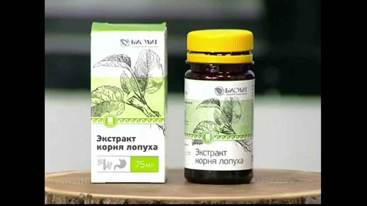 Биолит арктавит. Настойка лопуха. Лопуха корня экстракт токсидонт-май /биолит/ 75мл. Экстракт корня лопуха свойства и противопоказания. Экстракт корня лопуха инструкция по применению.