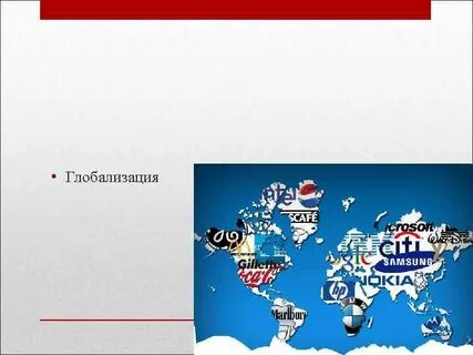 Глобализация современного общества сложный план егэ обществознание