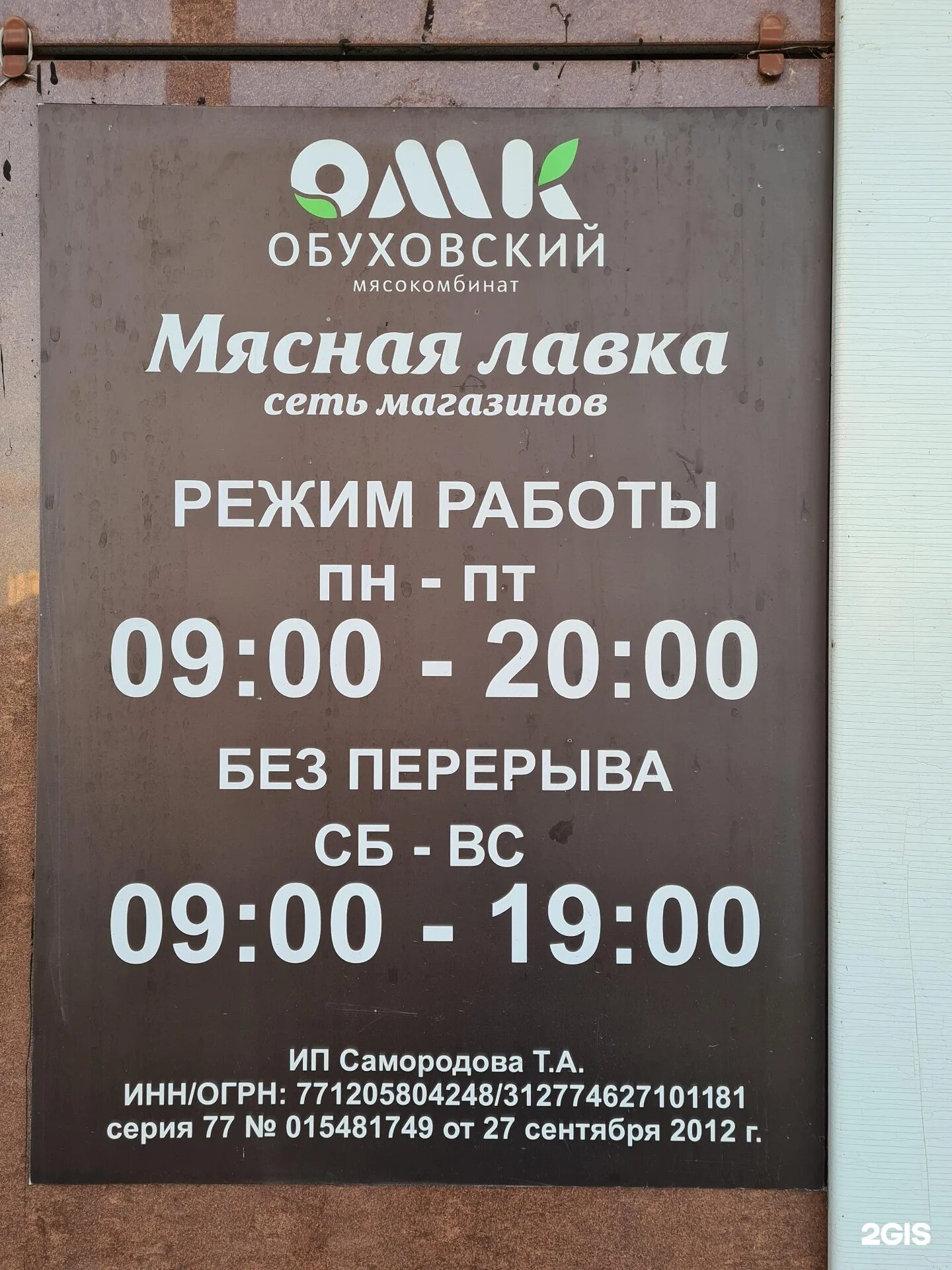 Макаренко 38 старый Оскол. Обуховский мясокомбинат старый Оскол. Макаренко 38 старый Оскол на карте. Макаренко 38 старый Оскол паспортный. Паспортный стол макаренко