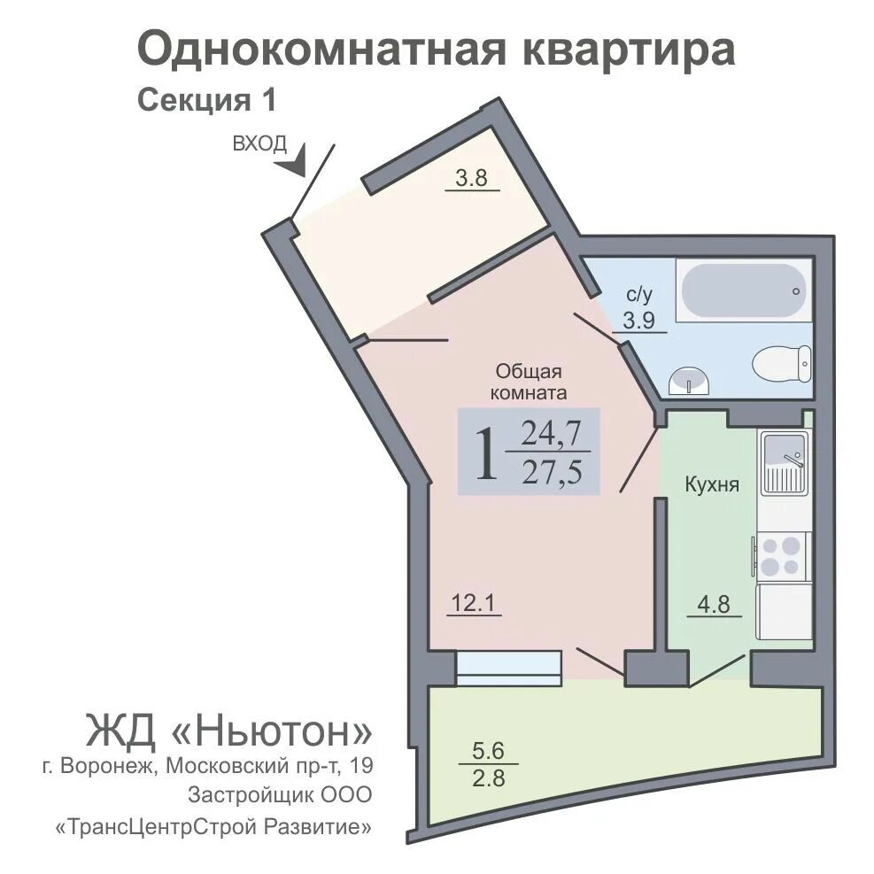 Московский проспект купить 1 комнатную. ЖК Ньютон Воронеж. Ньютон Воронеж Московский проспект 19 планировка. Московский проспект дом 19 Воронеж Ньютон. ЖК Ньютон Воронеж планировки квартир.