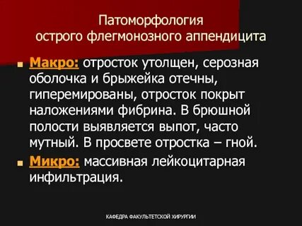 Код мкб аппендицит
