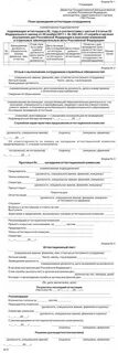 Аттестация сотрудников органов внутренних дел