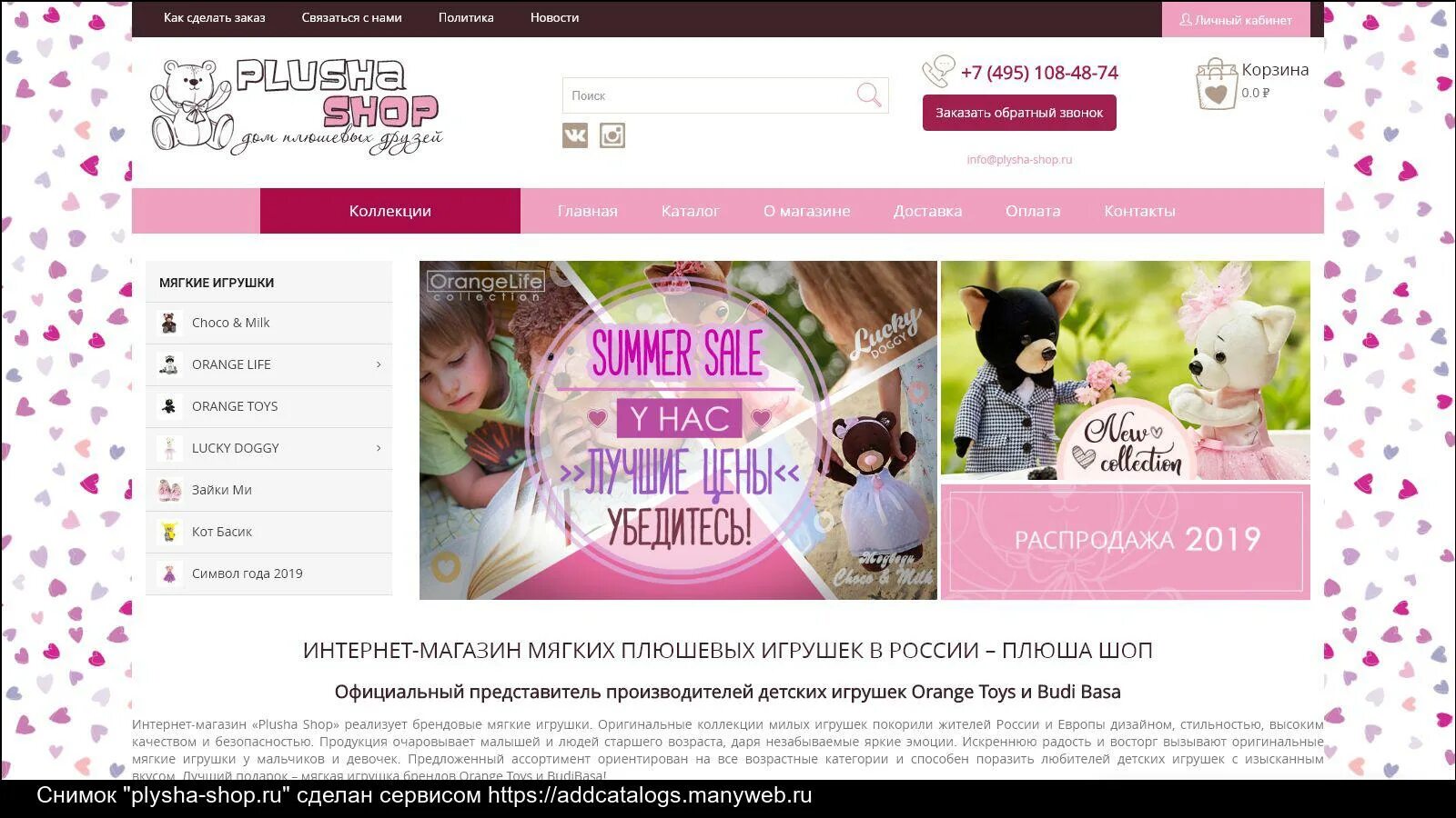 4 shop магазин. Шоп точка ру. Май шоп интернет-магазин. Май шоп точка ру. А4 шоп точка ру для детей.