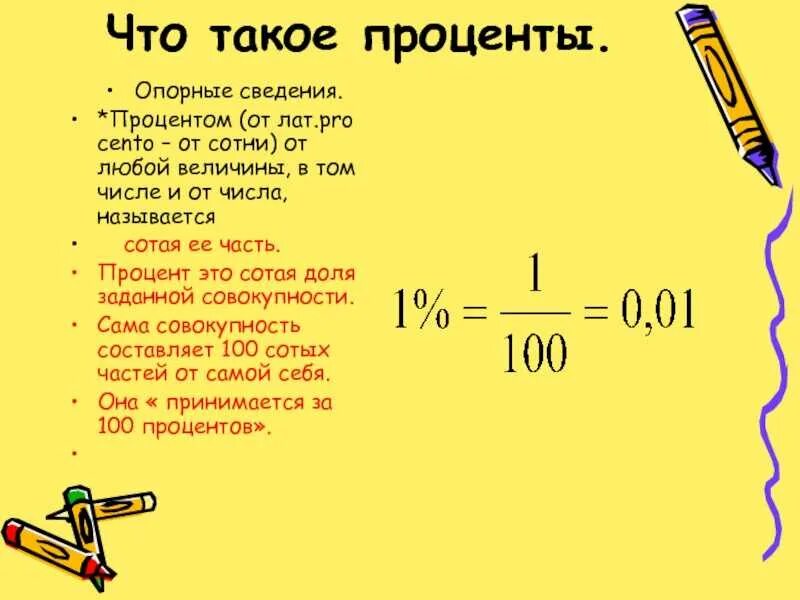 Как посчитать процентную долю. Как посчитать суммарную долю. Как вычислить долю из числа. Как вычислить долю от доли. Сколько долей в 1 20