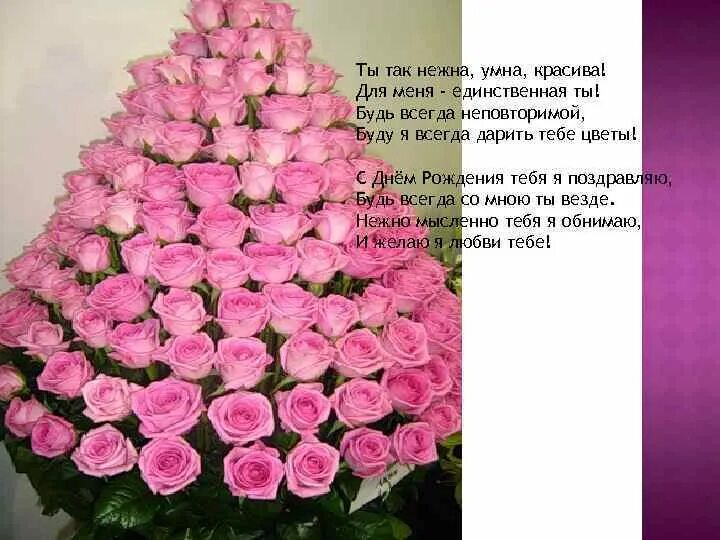 Самая милая самая красивая. Самая красивая и умная. Милая добрая нежная. Милая нежная красивая умная ласковая. Самой нежной самой милой.