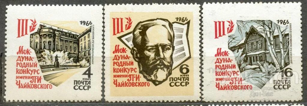 Почтовая марка Чайковский 1940 года. Почта Чайковский. Марки СССР 1990 года 150 лет рождения Чайковского. Треугольная марка СССР 1966 международные соревнования.