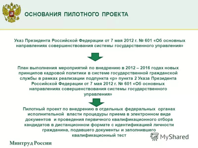 минтруд квалификационные