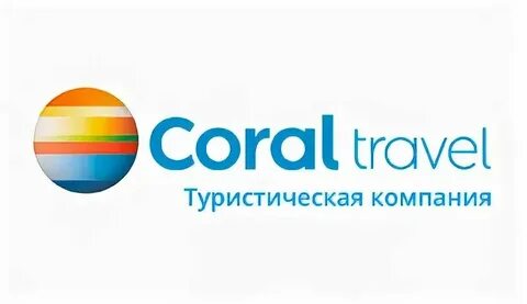 Корал курс евро на сегодня у туроператора