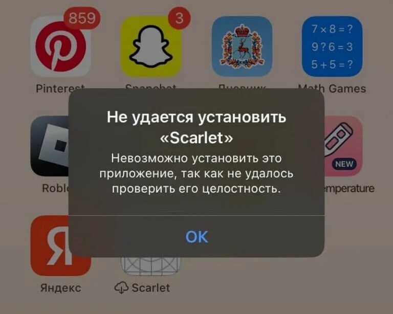 Скарлет установить. Скарлет установить