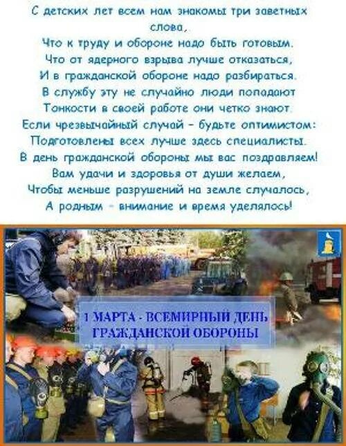Поздравление с го. Поздравление с го