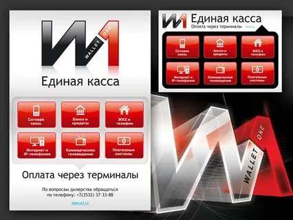 Единая касса телефон
