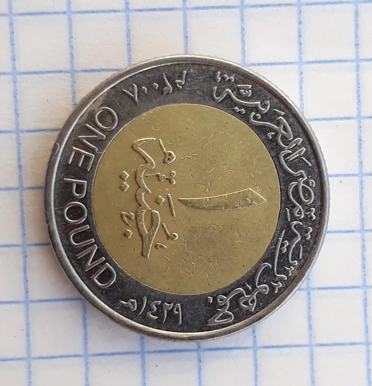 Монеты с иероглифами. Монета с иероглифами 10. Старые монеты с иероглифами. Монета номинал 10 иероглифы. Монета 10 1995 года с иероглифами.