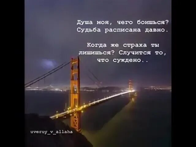 Песни давно душа моя. Душа моя чего боишься судьба. Судьба моя чего боишься судьба расписана давно. Душа моя чего ты боишься судьба расписана давно. Случится то что суждено.