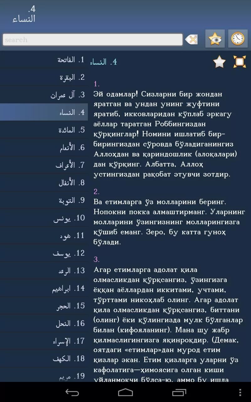 Текст суры лям мим. Сура Алиф лам. Сура Алиф лам Мим. Бакара Сура Алиф лам. Алиф лям текст.