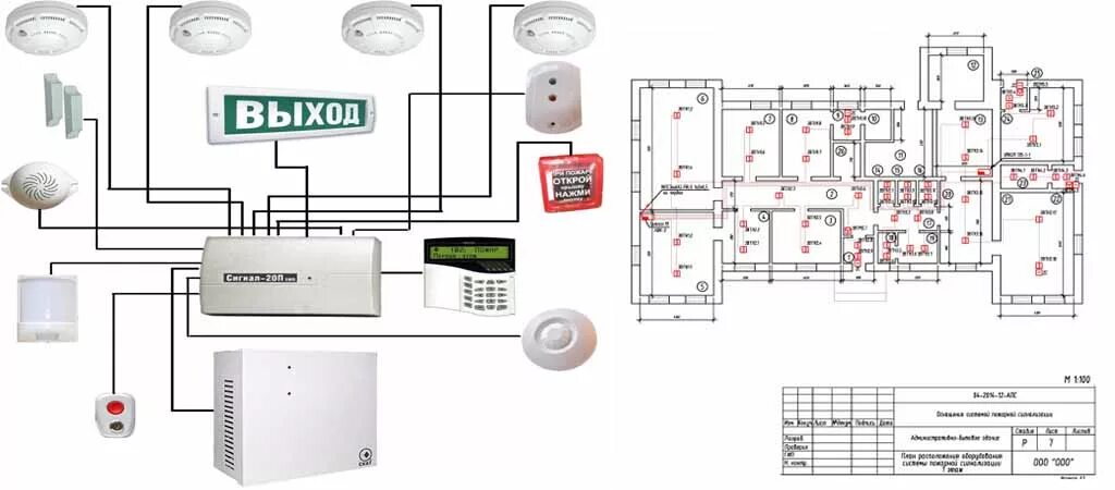 Сработала ли пожарная сигнализация в крокусе. Схема монтажа датчиков пожарной сигнализации. Схема установки датчиков пожарной сигнализации. Датчик пламени пожарной сигнализации на схеме. АПС-1 автоматическая пожарная сигнализация.