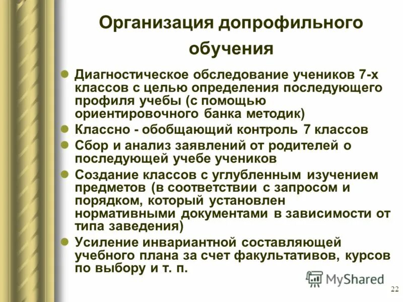Цели классно-обобщающего контроля. Классно обобщающий контроль 7 класс. Классно-обобщающий контроль в 5 классах. План классно-обобщающего контроля в 9 классе. Классно обобщающий контроль 7 класс.