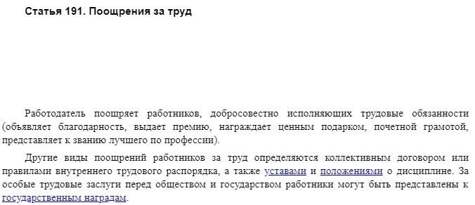 Премия облагается налогом. Налог с премии взимается или нет. Налог с премии работника. Налог на премию сотрудника.