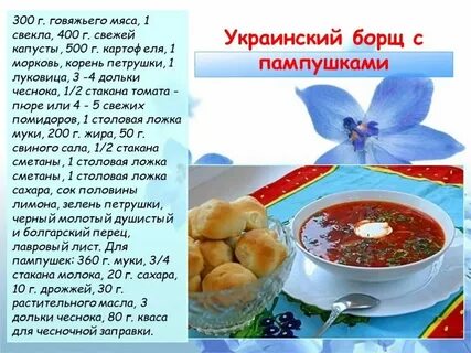 Песни про блюда