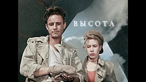 Высота с рыбниковым