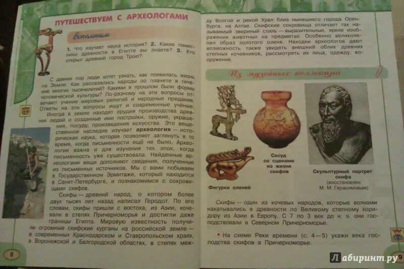 Учебник по окружающему 4 класса читать. Книга окружающий мир 2 класс. учебник по окружающему миру 2 класс.