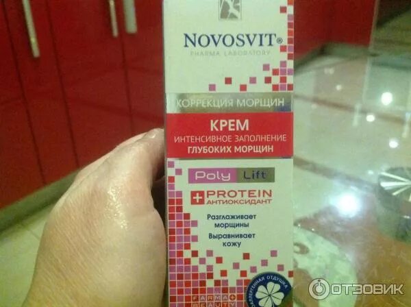 Крем против глубоких морщин. Крем для лица Novosvit интенсивный. Дешевый крем от морщин. Крем от морщин из аптеки. Средство от глубоких морщин из аптеки.