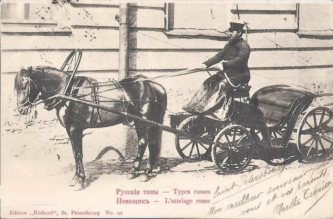 Rus type