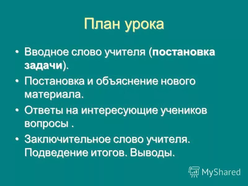 ученик с вопросом. учимся задавать вопрос 1 класс. как дела в школе. ответы на интересующие учеников вопросы. интересные вопросы.