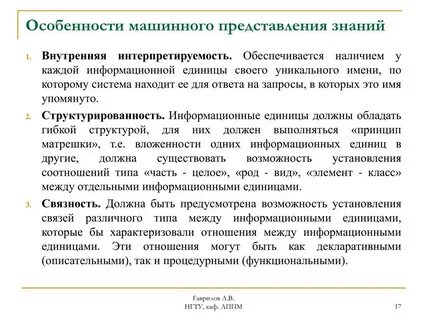 Представление знаний