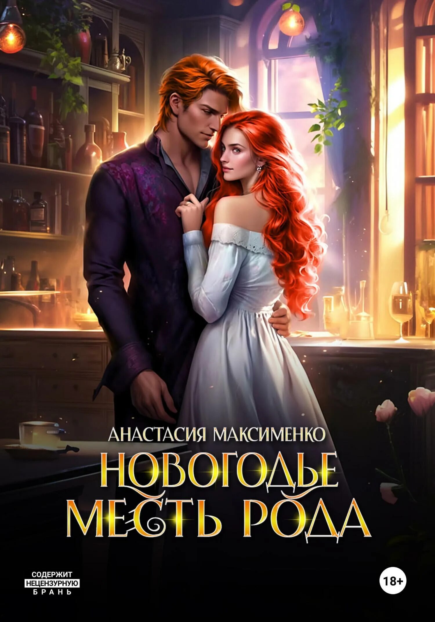 Кровная месть в древности. Родовая месть. Род кровных. Кровная месть это в истории. Возникновение родовой общины.