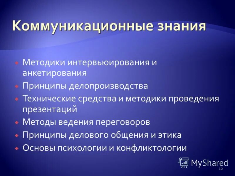 цель анкетирования. цели и задачи опроса. метод оценки анкетирование. правила составления анкеты. последовательность процесса разработки анкеты.
