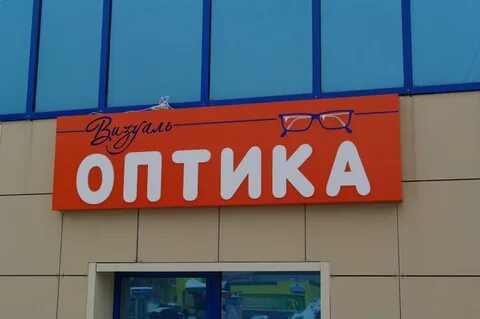 Вывески для магазинов недорого