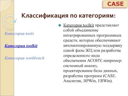 Программа кейс