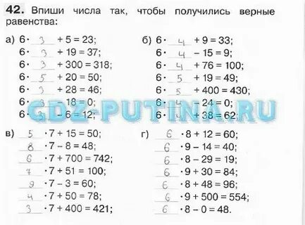 Математике 3 класс рабочая истомина