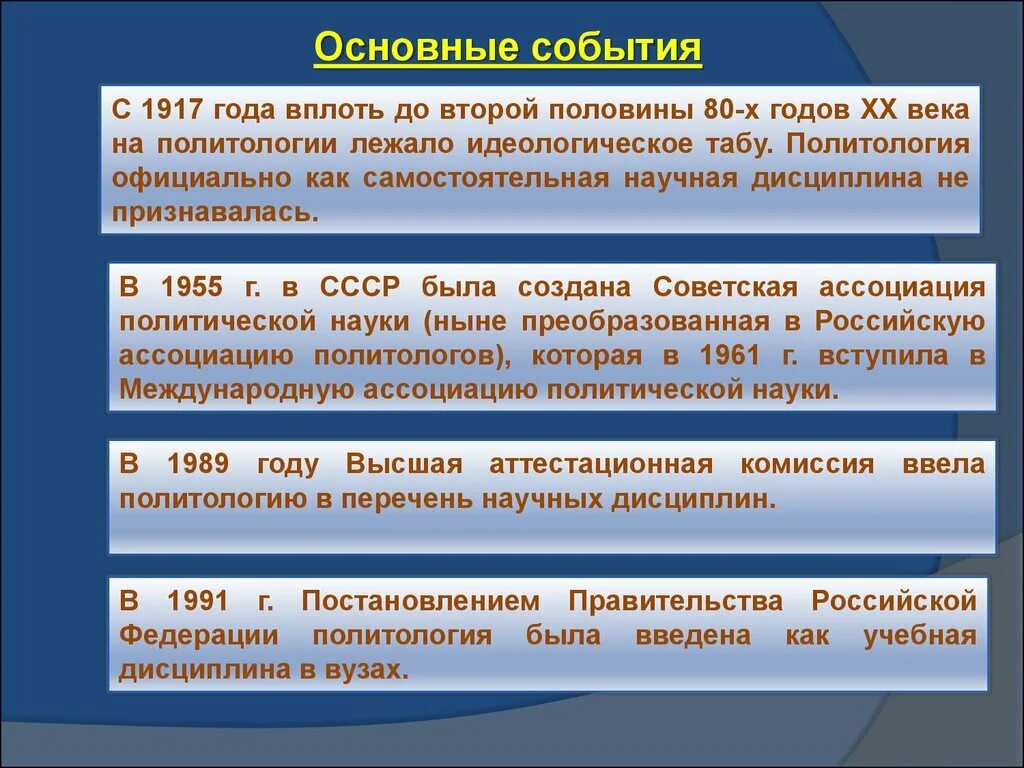 Проблема политической науки. Основные проблемы политологии. Методологические проблемы политологии. Центральная проблема политологии. Политическая наука вывод.