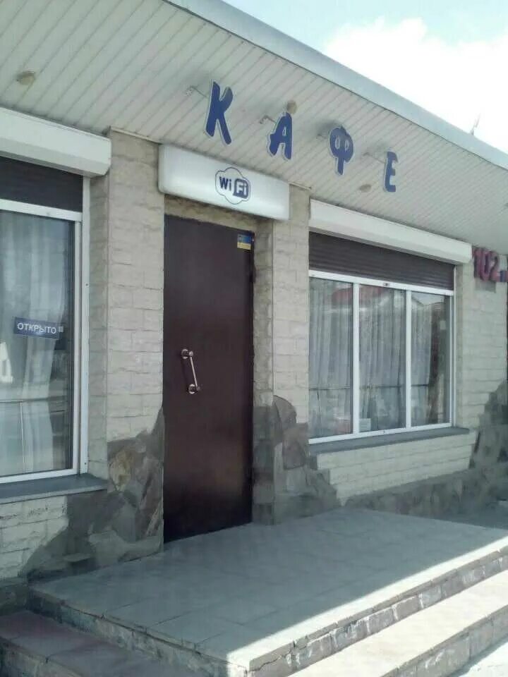 Кафе набережная канала грибоедова 5. Башкортостан кафе. Кафе на мосту. Кафе 102. Кафе стерлитамак.