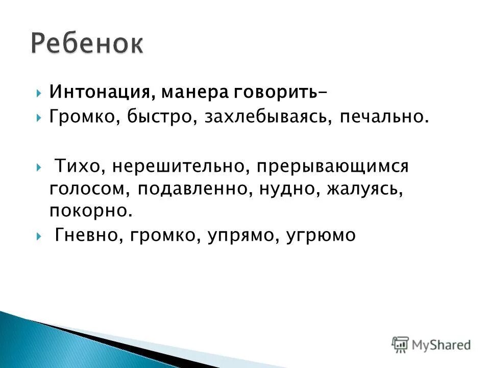 манера рассказывать. манера подачи речи. манеры общения примеры. манеры общения примеры. манеры говорить.