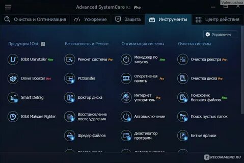 Systemcare pro