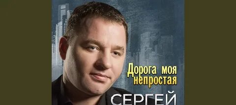 Песни горе кружит