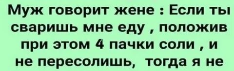 Что делать если пересолил гречку