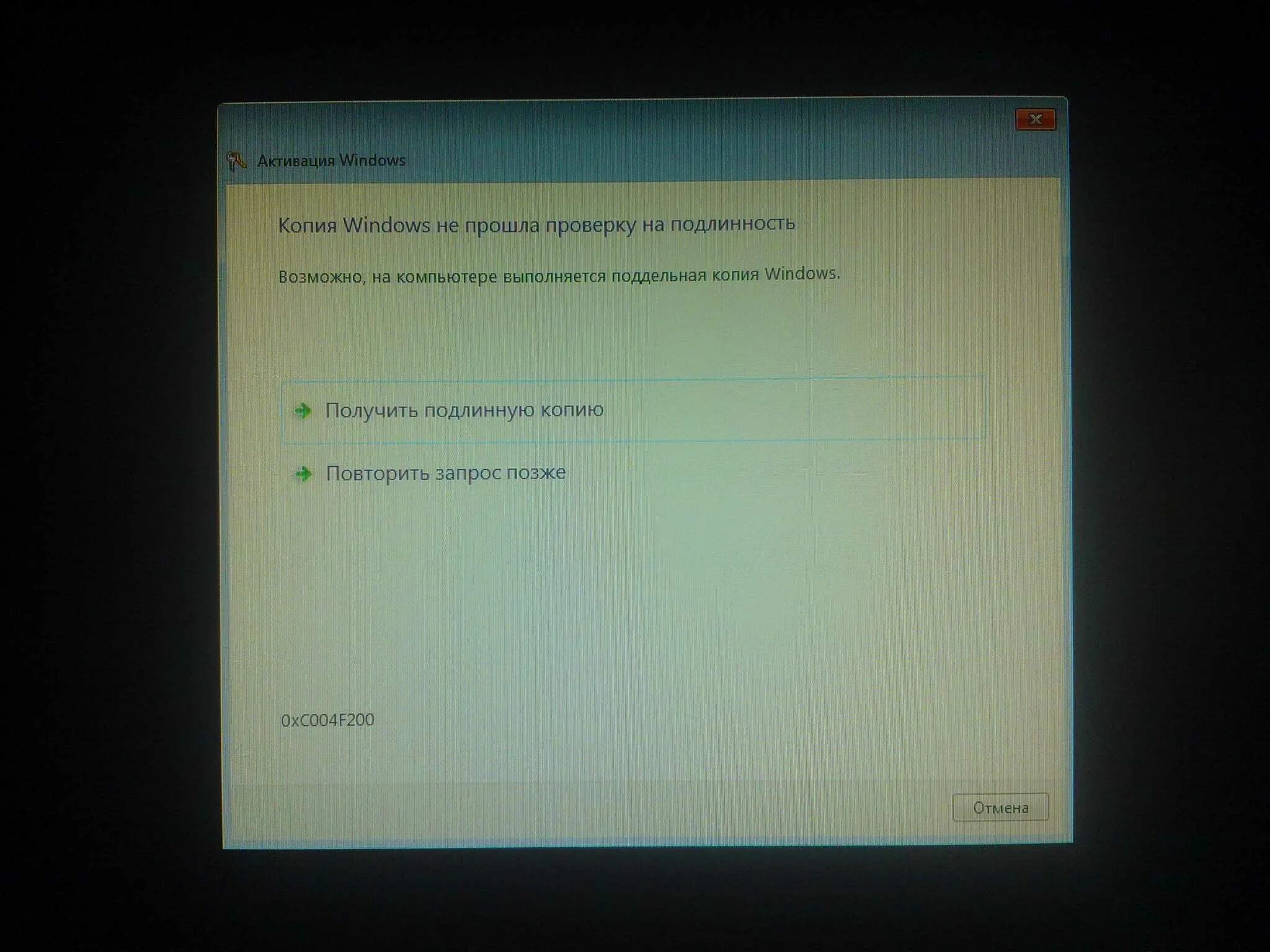 Копия виндовс не прошла проверку. Копия Windows не прошла проверку на подлинность. Виндовс не лицензионный. Копия виндовс не прошла проверку на подлинность Windows 7. Подлинность windows 10