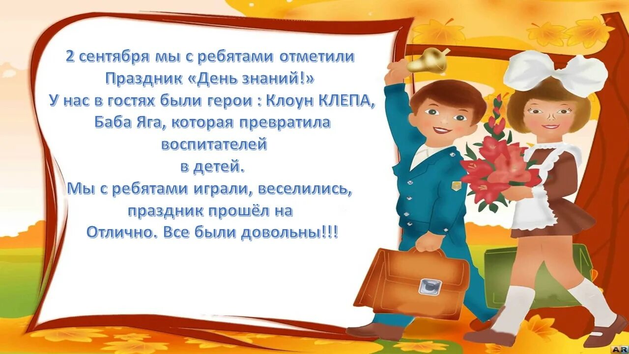 Ваш ребёнок идёт в первый класс. Ребёнок идёт в 1 класс презентация. Ваш ребенок идет в 1 класс. Ваш ребенок идет в первый класс картинки.