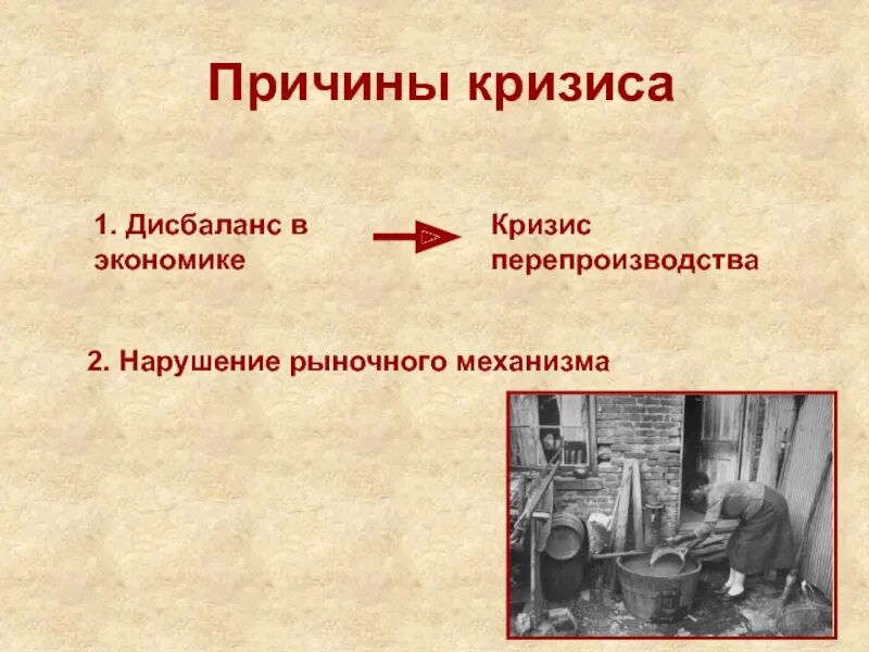 Нарушение дисбаланса