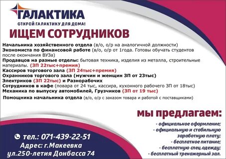 Объявления днр