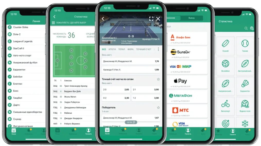 Лига ставок мобильное приложение. Лига ставок Интерфейс приложения. Лига ставок приложение для андроид. Популярные приложения для ставок на спорт пари