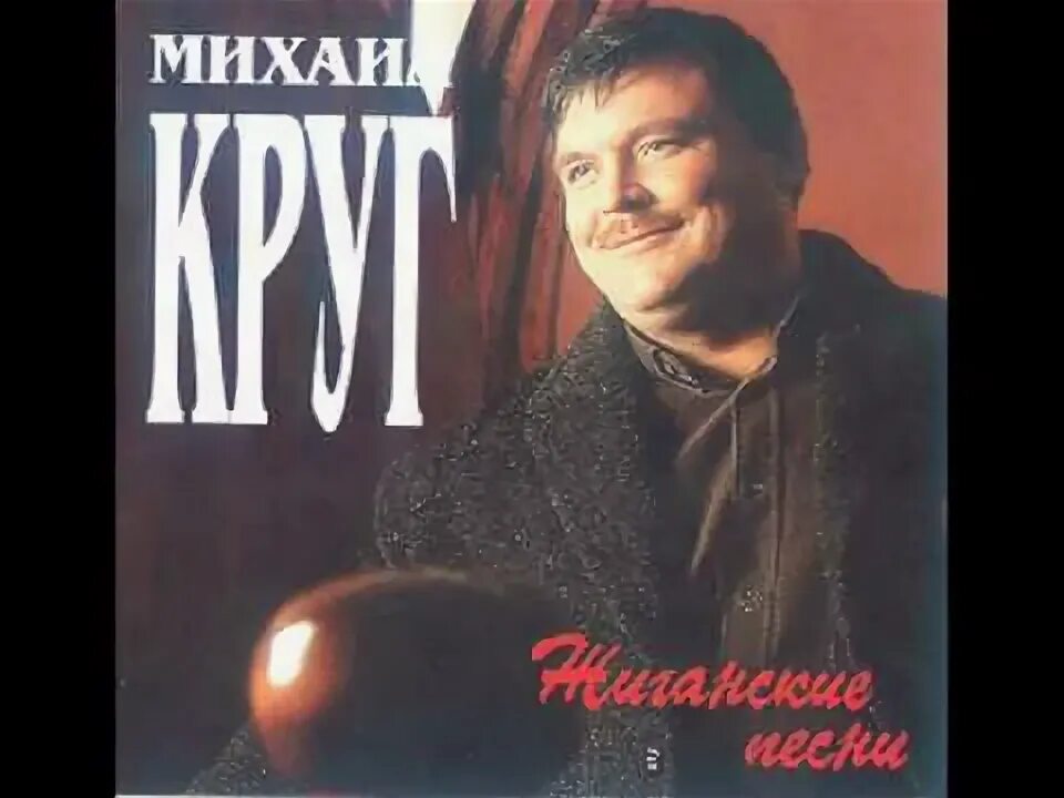 Песни круга все бантики. Песни круга все бантики. Песни круга все бантики. Круг в городском саду падал снег слушать. Жиган лимон текст песни.