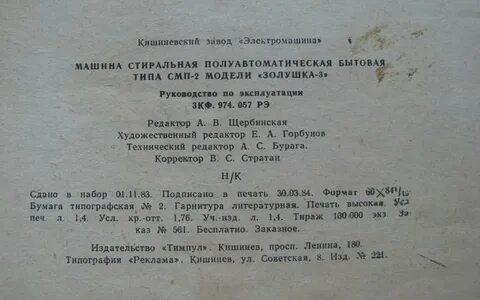 Инструкция 3 11