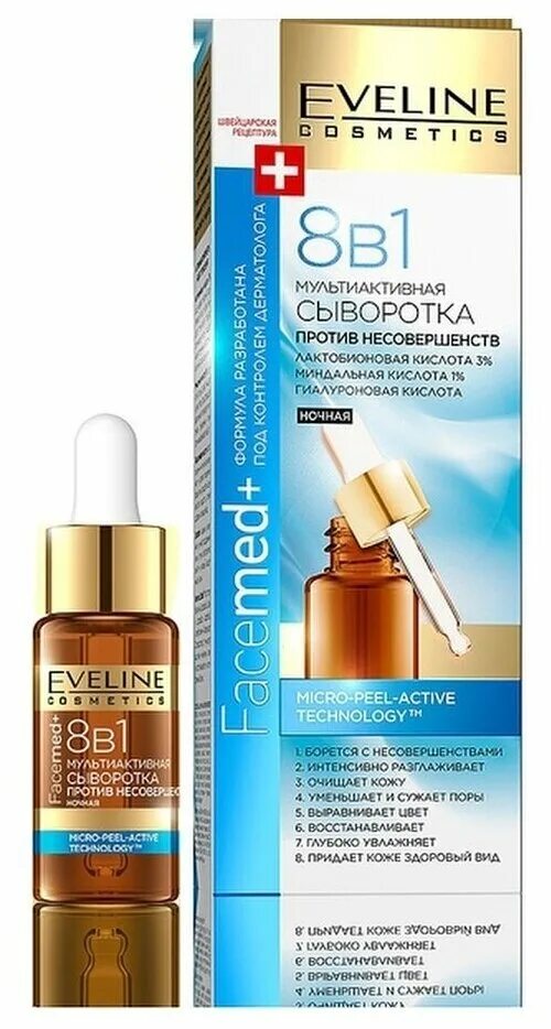 818 beauty formula гиалуроновая сыворотка-интенсив 30 мл. 8. сыворотка для ресниц eveline 8 в 1. сыворотка 8 1. 8 beauty formula estiqe сыворотка.