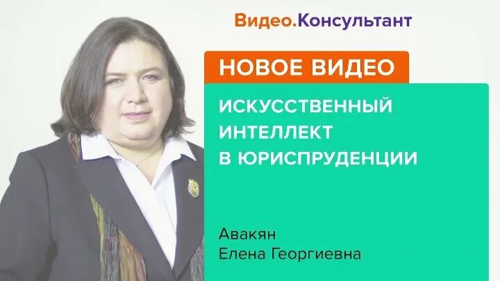 Татьяны авакян. Авакян адвокат.
