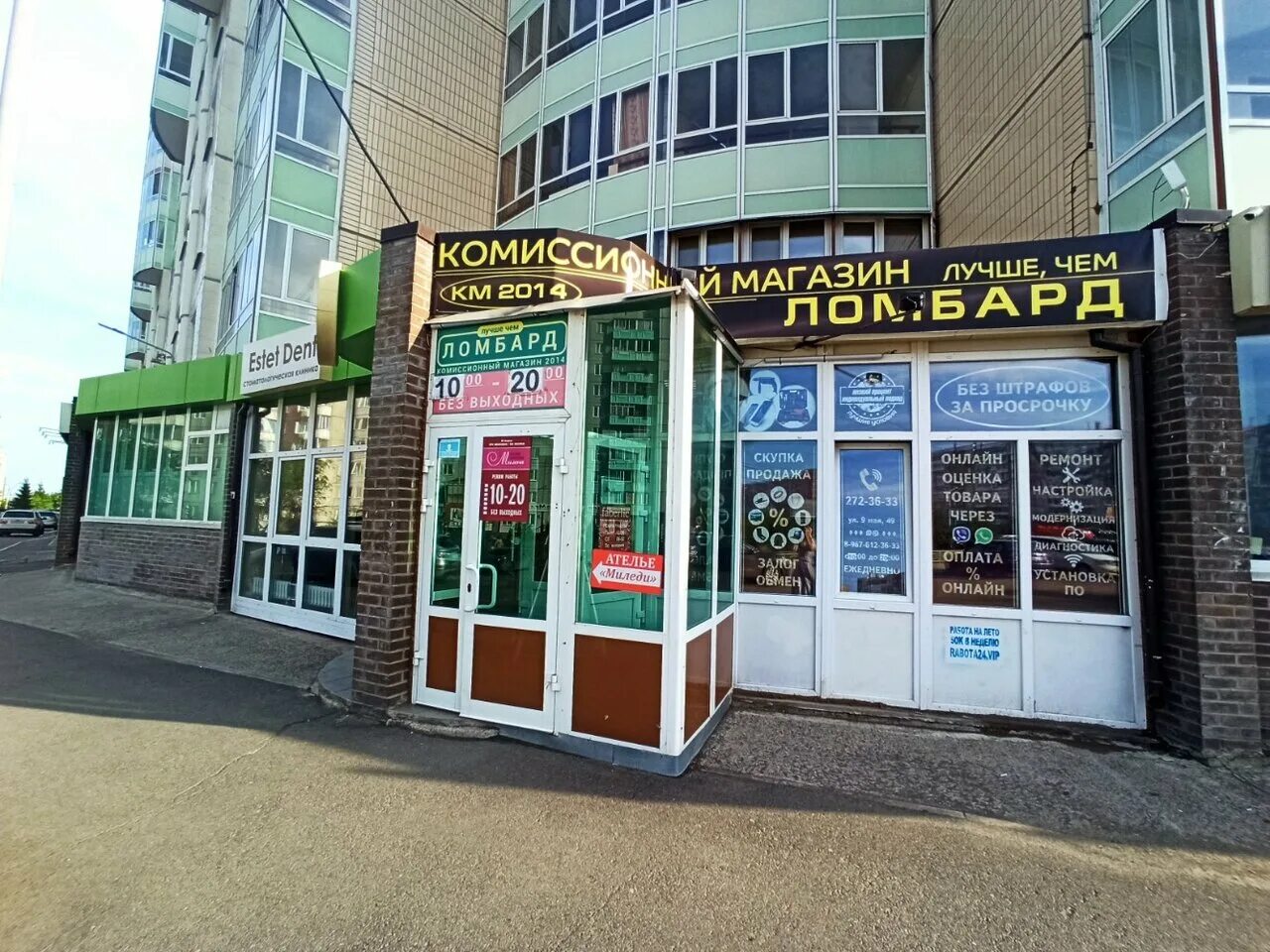 9 мая 49 красноярск. Клиника зеленый городок на 9 мая красноярск. Макеты наклеек на 9 мая. 9 мая 49. Улица 9 мая 10 красноярск.